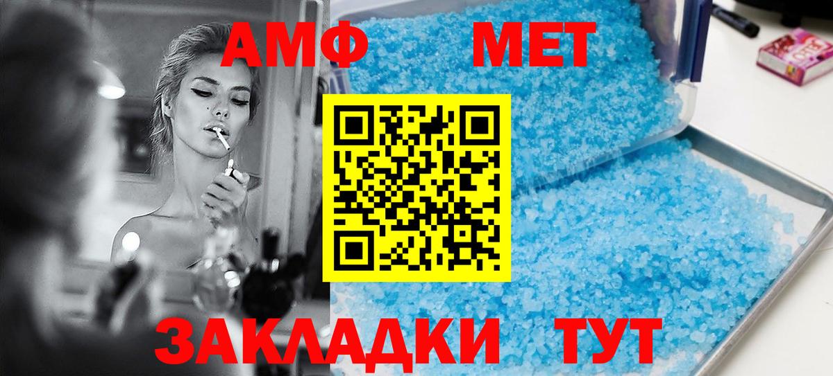 АМФ Premium  АМФЕТАМИН  Ливны  Вход с VPN 