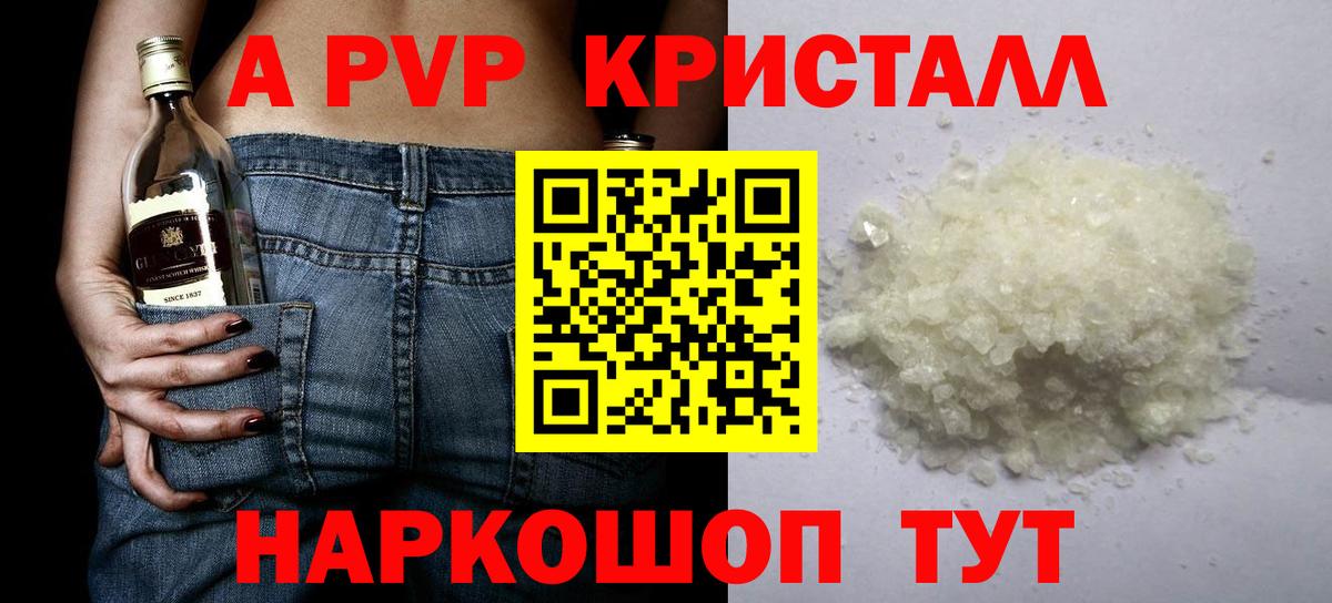 Alpha PVP мука Ливны