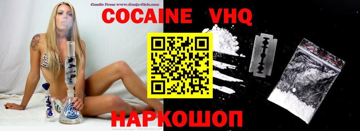 COCAIN 98% Ливны