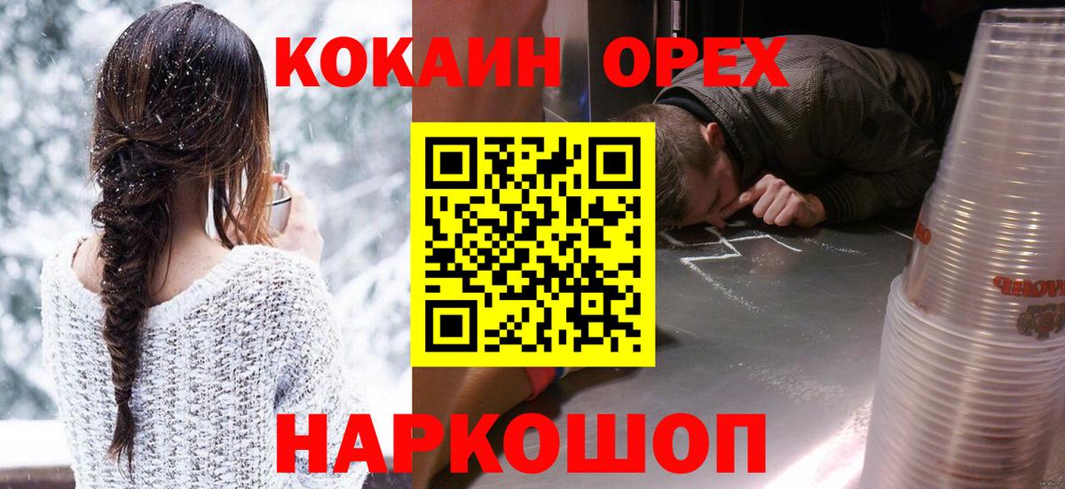 Ливны  КОКАИН Fish Scale  Вход с VPN 