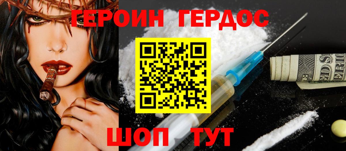 Героин  Вход с VPN  Ливны  Героин белый 