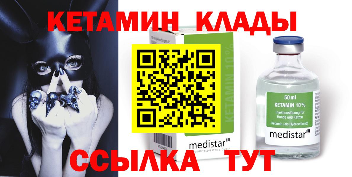 KRAKEN ONION  Вход с VPN  Ливны  КЕТАМИН ketamine 