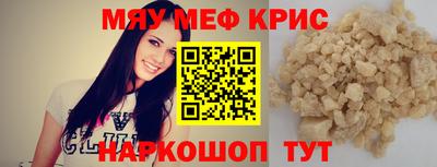 мефедрон VHQ Бузулук