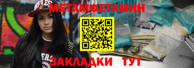 амфетамин Бугуруслан