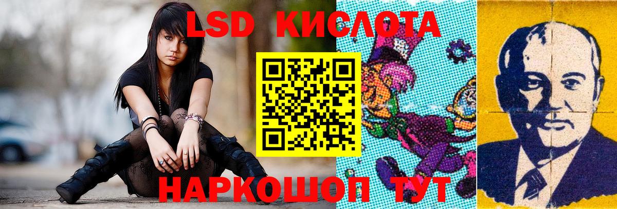 ЛСД экстази кислота  LSD-25 экстази ecstasy  Ливны  ЛСД экстази  Вход с VPN 