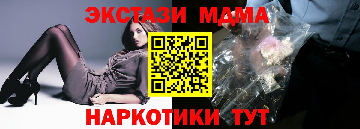MDMA молли  МДМА молли  Ливны  Вход с VPN 