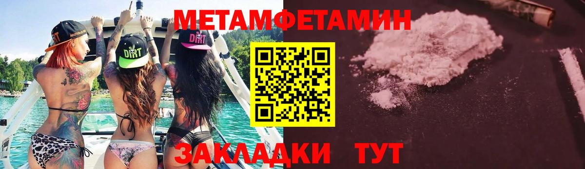 Ливны  Первитин винт  Вход с VPN  Первитин винт 
