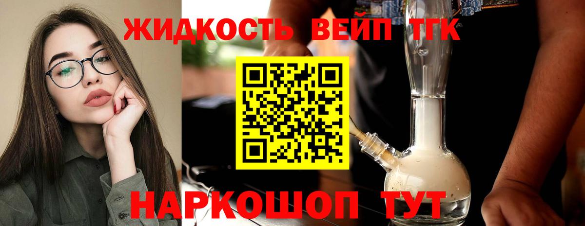 Ливны  ТГК вейп с тгк  Вход с VPN 